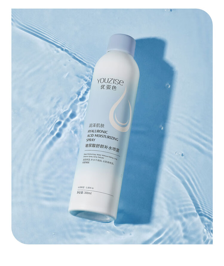 优姿色玻尿酸补水喷雾300ml+100ml 深层锁水长效保湿水润舒缓肌肤爽肤水