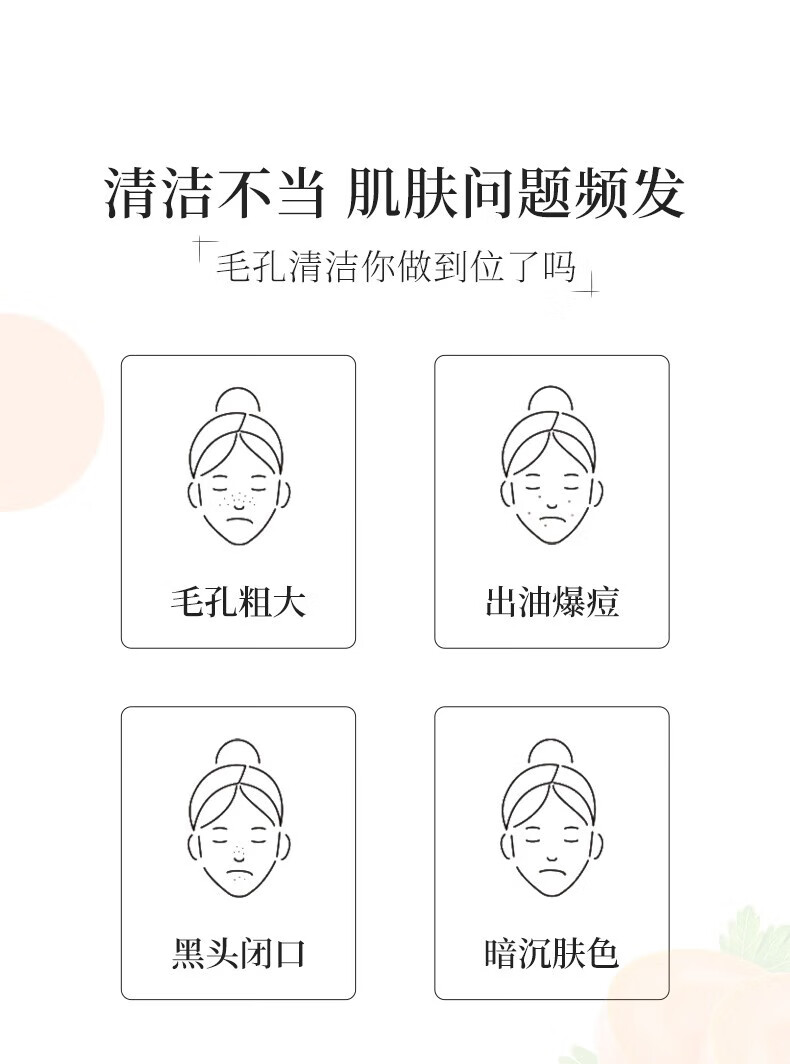 BUV复合酸胡萝卜泡沫面膜去黑头闭口收缩毛孔涂抹面膜自发泡男女