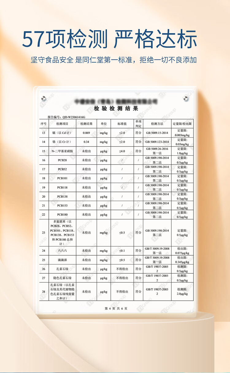 商品详情图