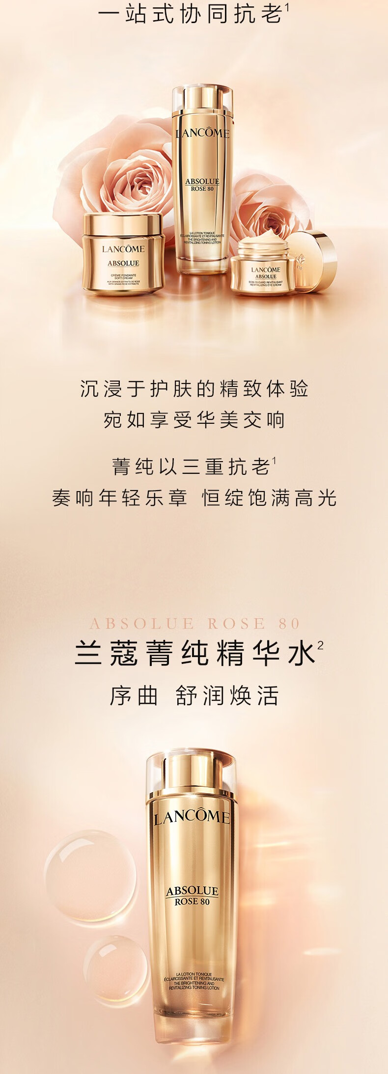 兰蔻菁纯倒计时日历限定礼盒护肤品套装生日圣诞礼物送女友送老婆