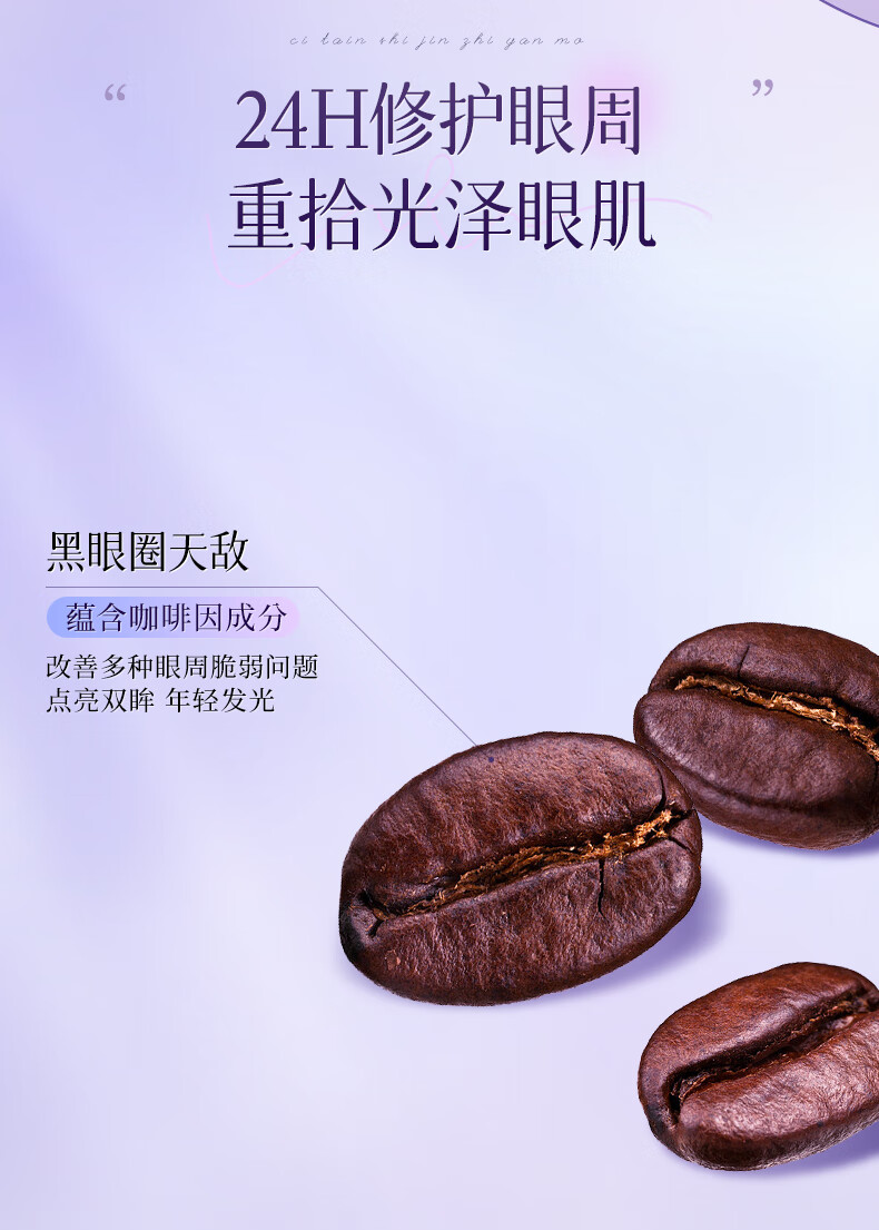瓷天使眼霜 咖啡因抗皱淡化细纹提拉紧致黑眼圈护肤品精华20g