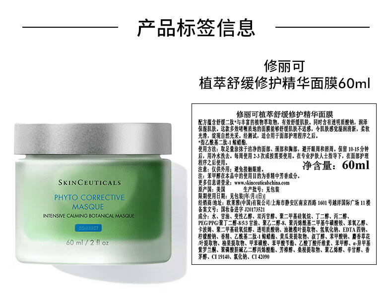 修丽可色修瀑布SPA礼盒精华30ml+面膜60ml 舒缓修护保湿护肤品礼物女