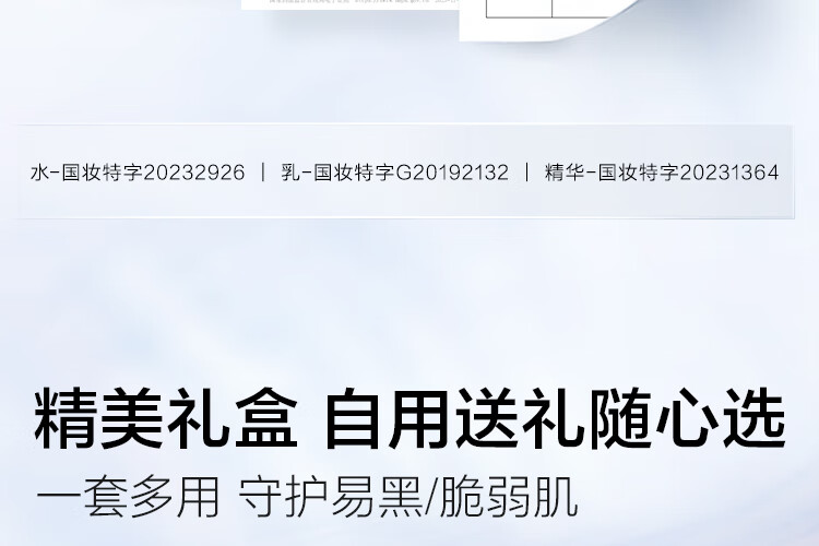 欧诗漫（OSM）珍白因护肤品套装（洁水乳精华）美白情人节礼物送女友