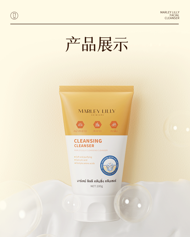 MARLEY LILLY泰国进口水杨酸洗面奶深层清洁控油收缩毛孔黑头洁面乳男女士专用