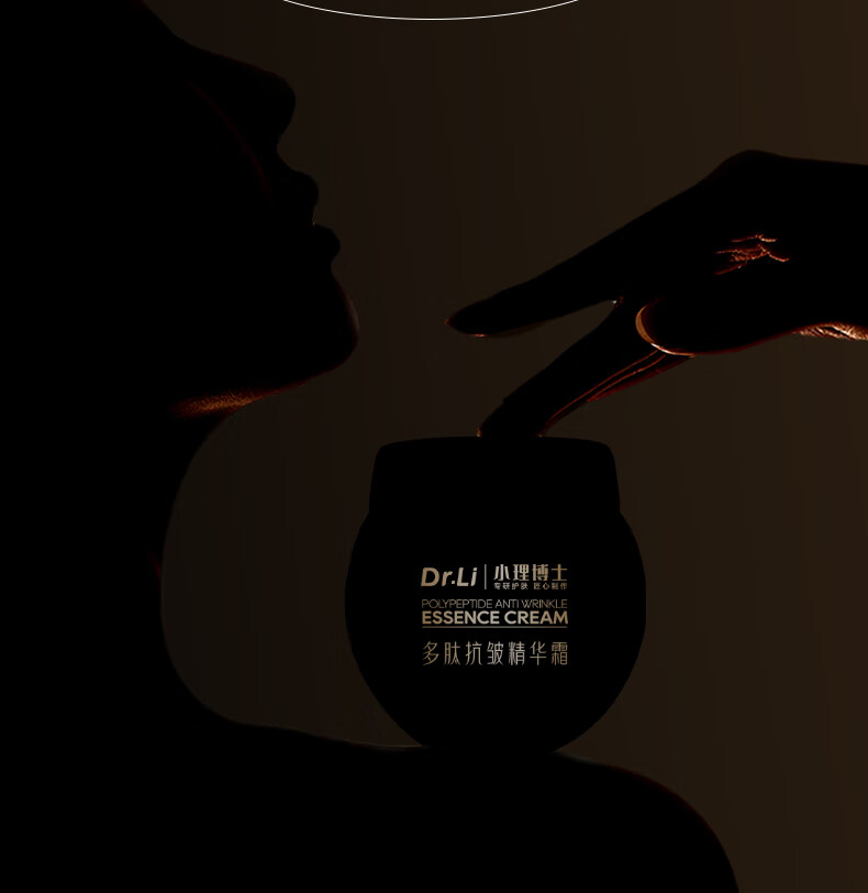 小理博士多肽抗皱精华霜提拉抗皱补水保湿淡纹嫩肤面部精华护肤霜50g