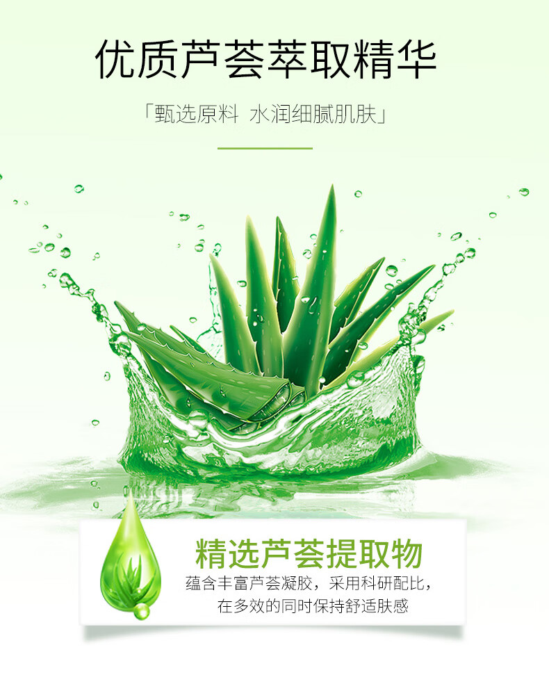 冰肤之萃芦荟胶舒缓补水去痘印保湿凝胶晒后呵护身体乳 护肤面霜300g/罐