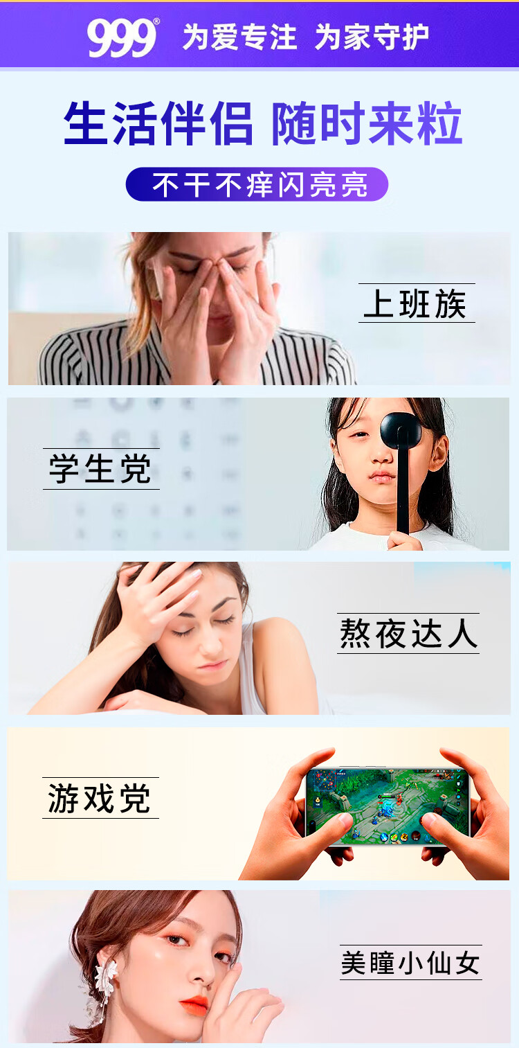 999 三九药业蓝莓叶黄素酯dha藻油60片 儿童叶黄糖果素维生素4岁以上儿童青少年成人眼睛营养保健片叶黄素