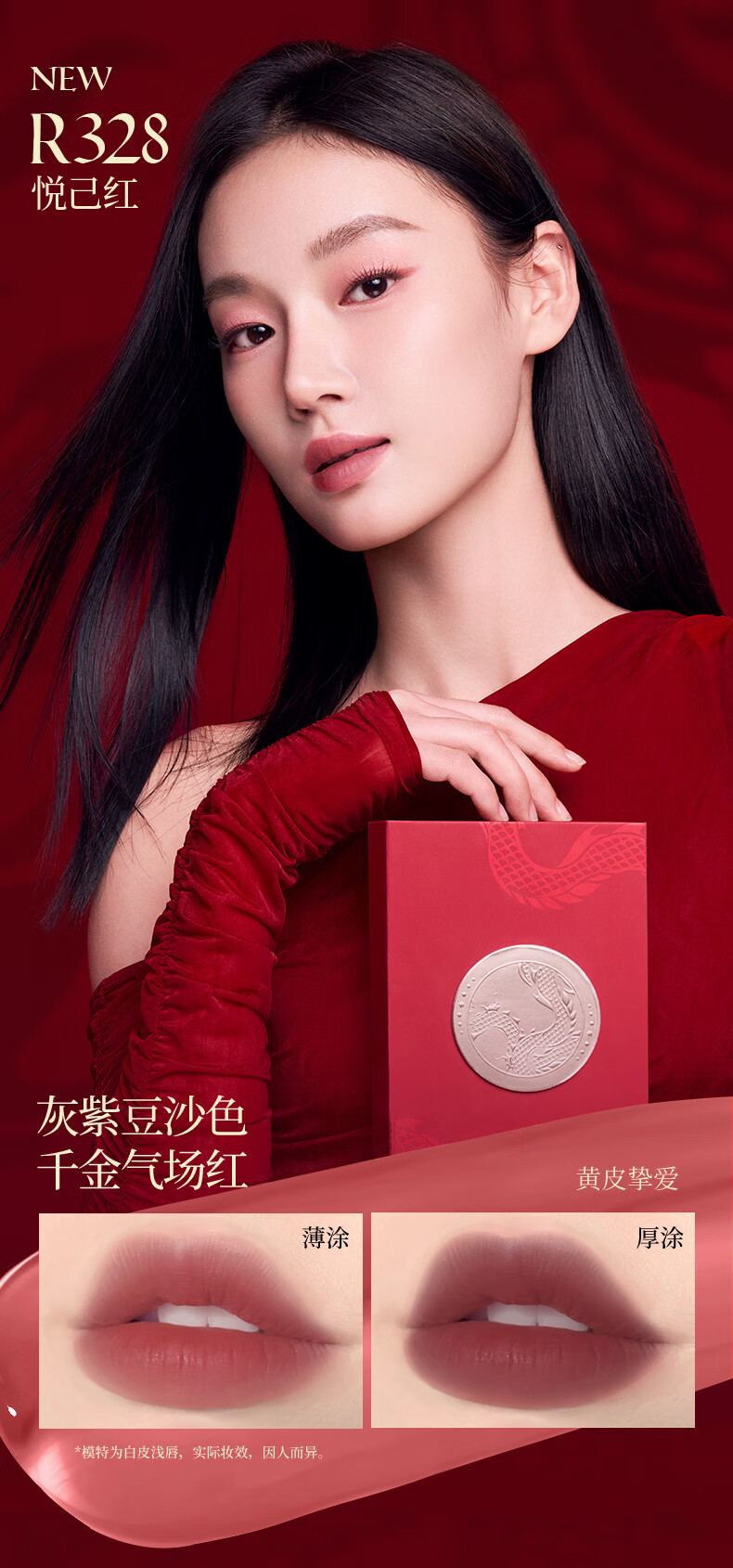 Color Key好运灵龙迷你唇露礼盒1g*6(龙年版)口红礼盒情人节礼物送女友爱人
