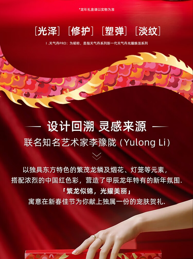 后Whoo天气丹PRO水乳光耀焕活紧颜礼盒7件套保湿淡纹护肤品新年限定