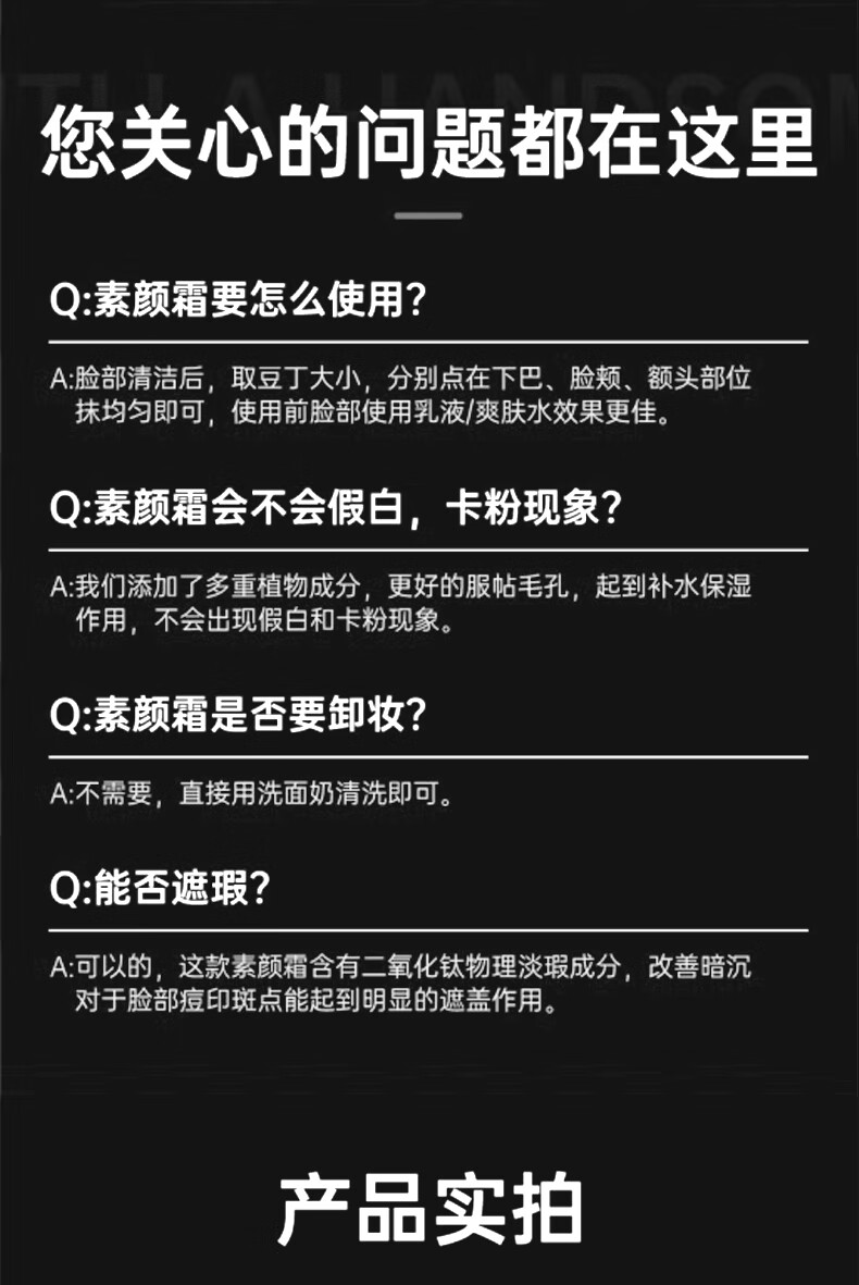 仁和匠心素颜霜男士素颜霜专用懒人遮瑕膏防汗提亮面霜补水修颜控油50g