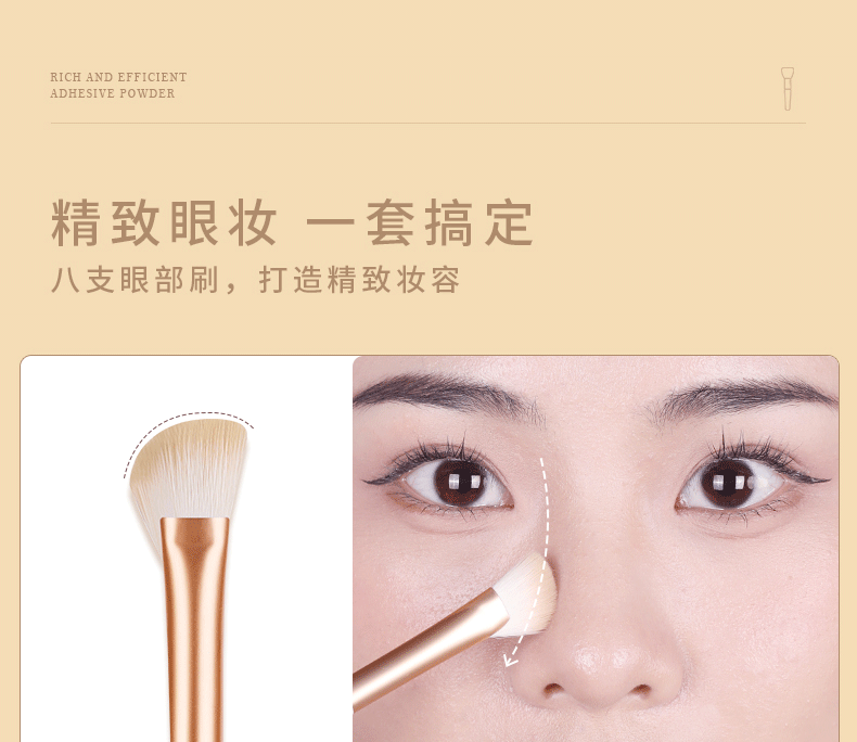魅丝蔻白玫瑰8支眼影刷套装软毛眼部晕染眼妆鼻影细节化妆刷