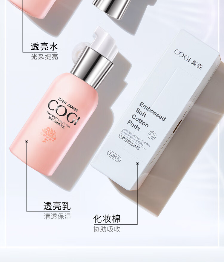 高姿 护肤品套装匀净礼盒5件套（洁面+水+乳+精华+霜）提亮保湿