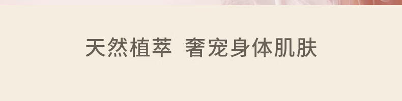茱莉蔻玫瑰柔肤身体乳300ml