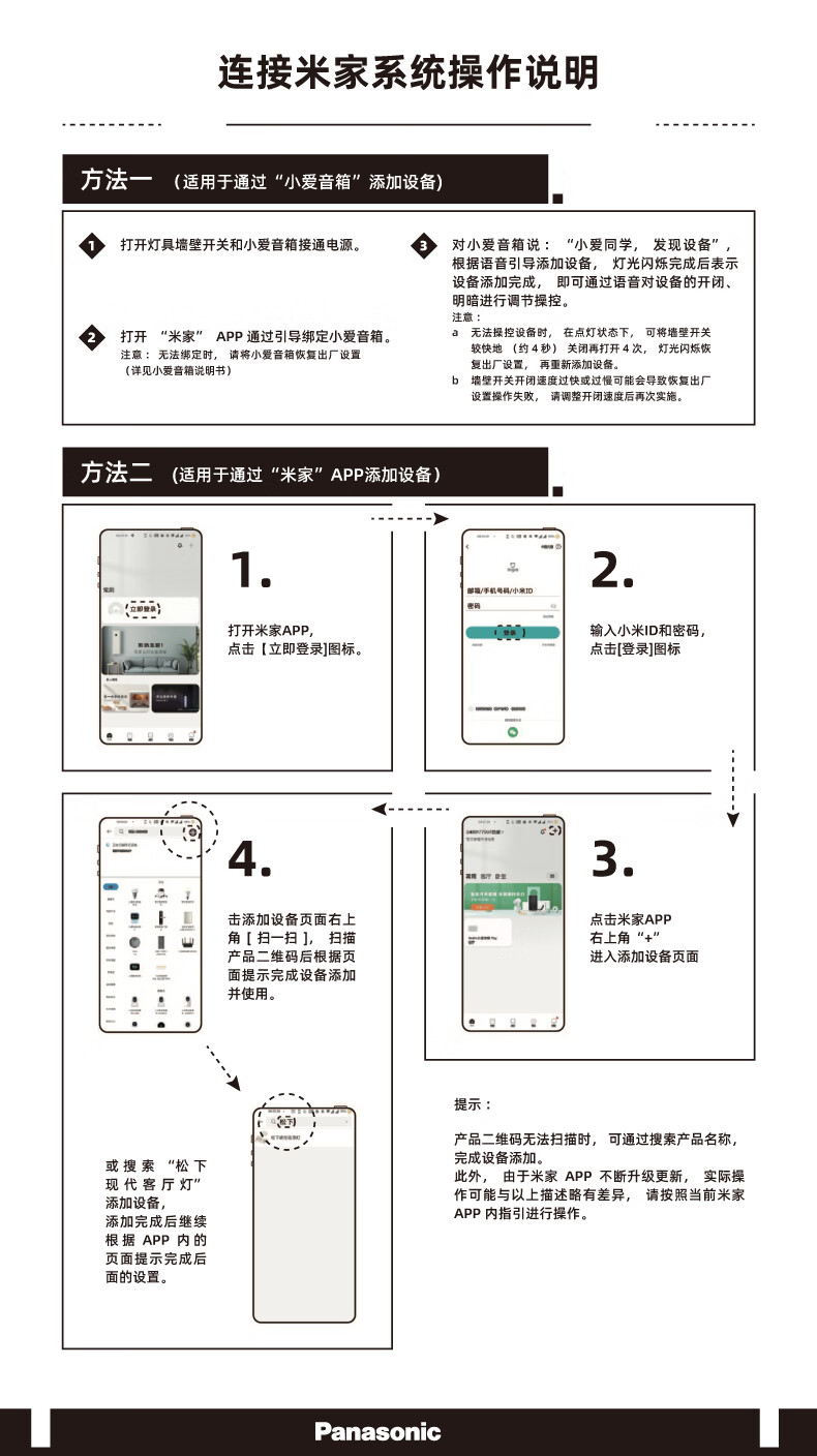 松下（Panasonic）吸顶灯 灯具套餐客厅灯智能全屋米家控制吸顶灯现代简约三室户套餐 LED 明畔黑金