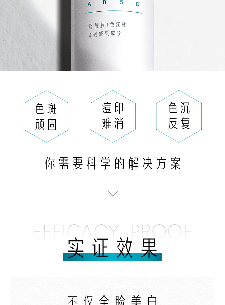 玉兰油（OLAY）第2代ProX淡斑小白瓶80ml面部美白精华液护肤品烟酰胺淡化痘印