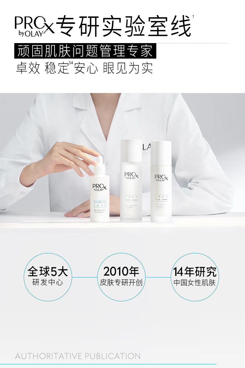 玉兰油（OLAY）第3代淡斑特护小白瓶40ml烟酰胺淡痘印美白精华液护肤生日礼物
