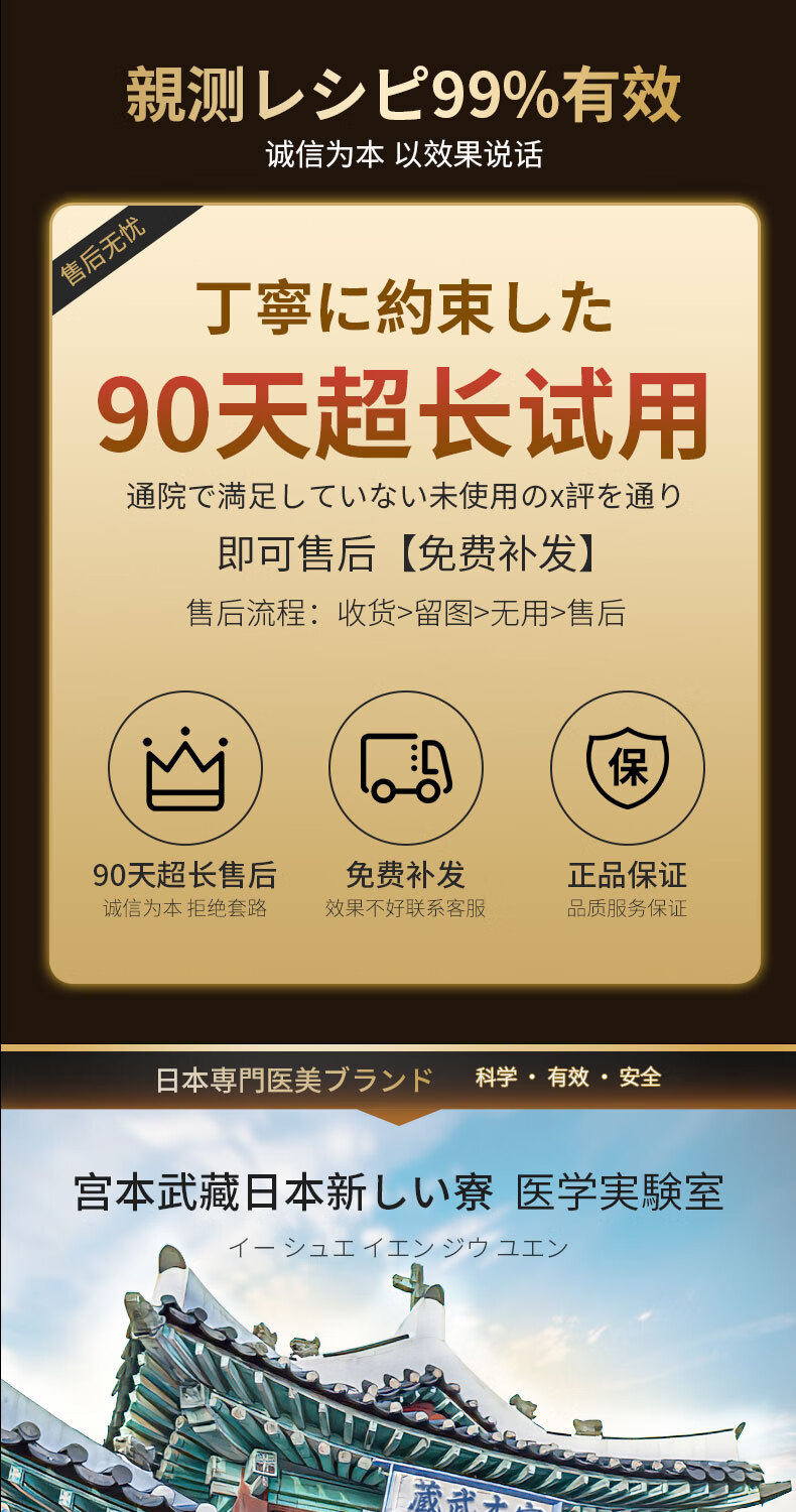 宫本武藏睫毛滋养液睫毛膏纤长睫毛液眉毛液浓密滋养防水不晕染营养液3ml