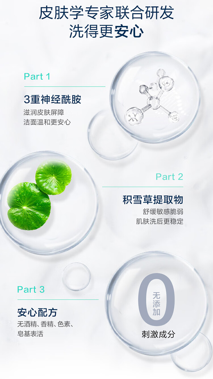适乐肤（CeraVe）氨心洁面乳100g（积雪草舒缓高保湿洗面奶男女适用护肤品）
