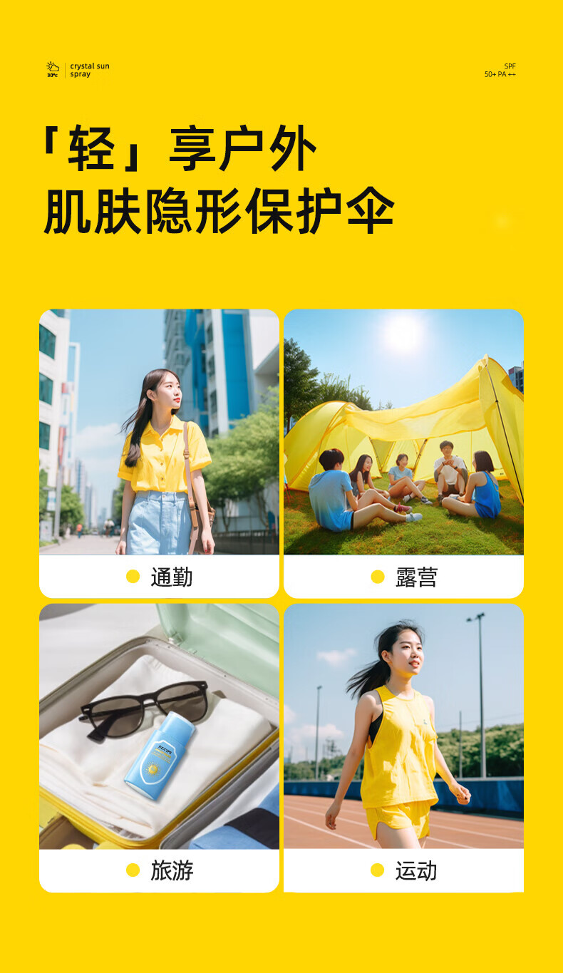 RE:CIPE玥之秘小蓝盾防晒霜50ml 补水保湿养肤男女全身隔离清爽SPF50+ 