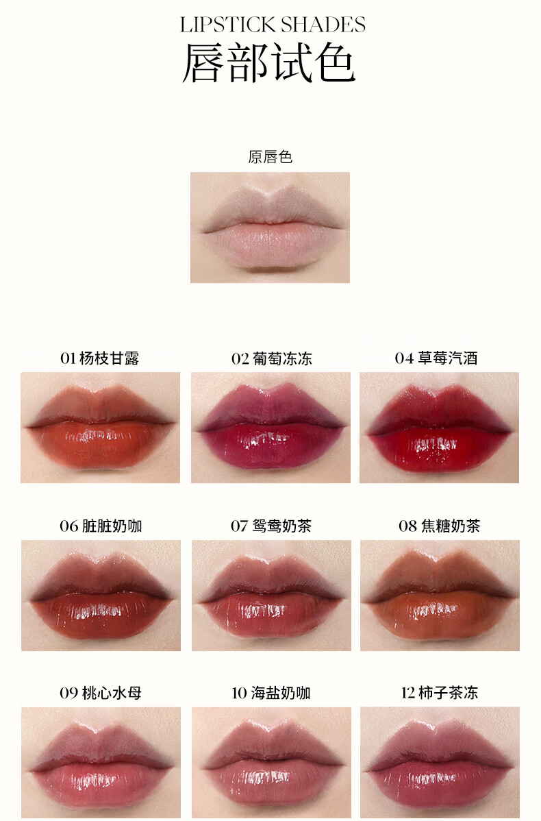Joocyee酵色贝壳唇釉显白水感轻薄嘟嘟唇氛围感素颜 生日礼物送女生 #07鸳鸯奶茶