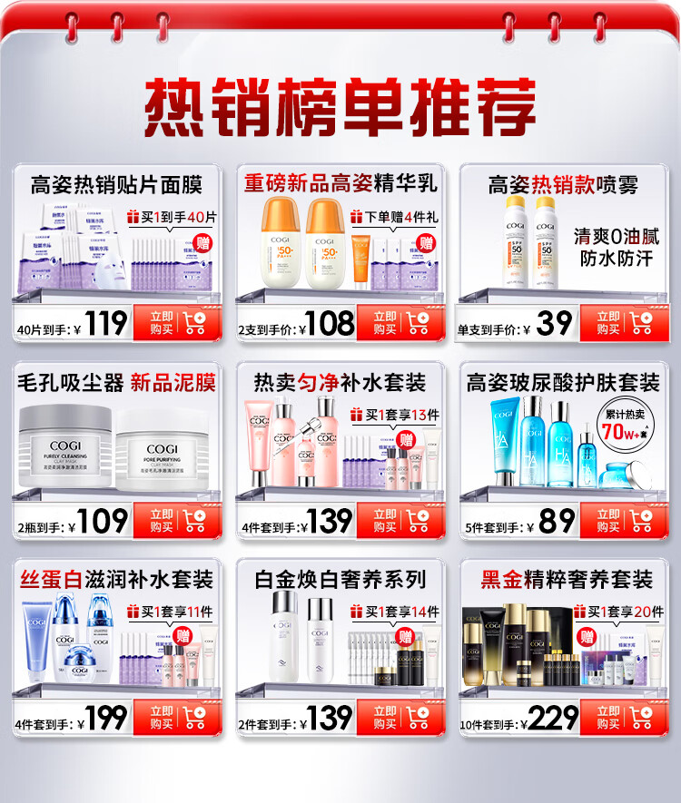 高姿（COGI）蜂巢水库面膜补水保湿修护熬夜肌提亮肤虾青素玻尿酸免费试用2片 【40片】蜂巢修护面膜紫色4盒/咨询客服随意搭配