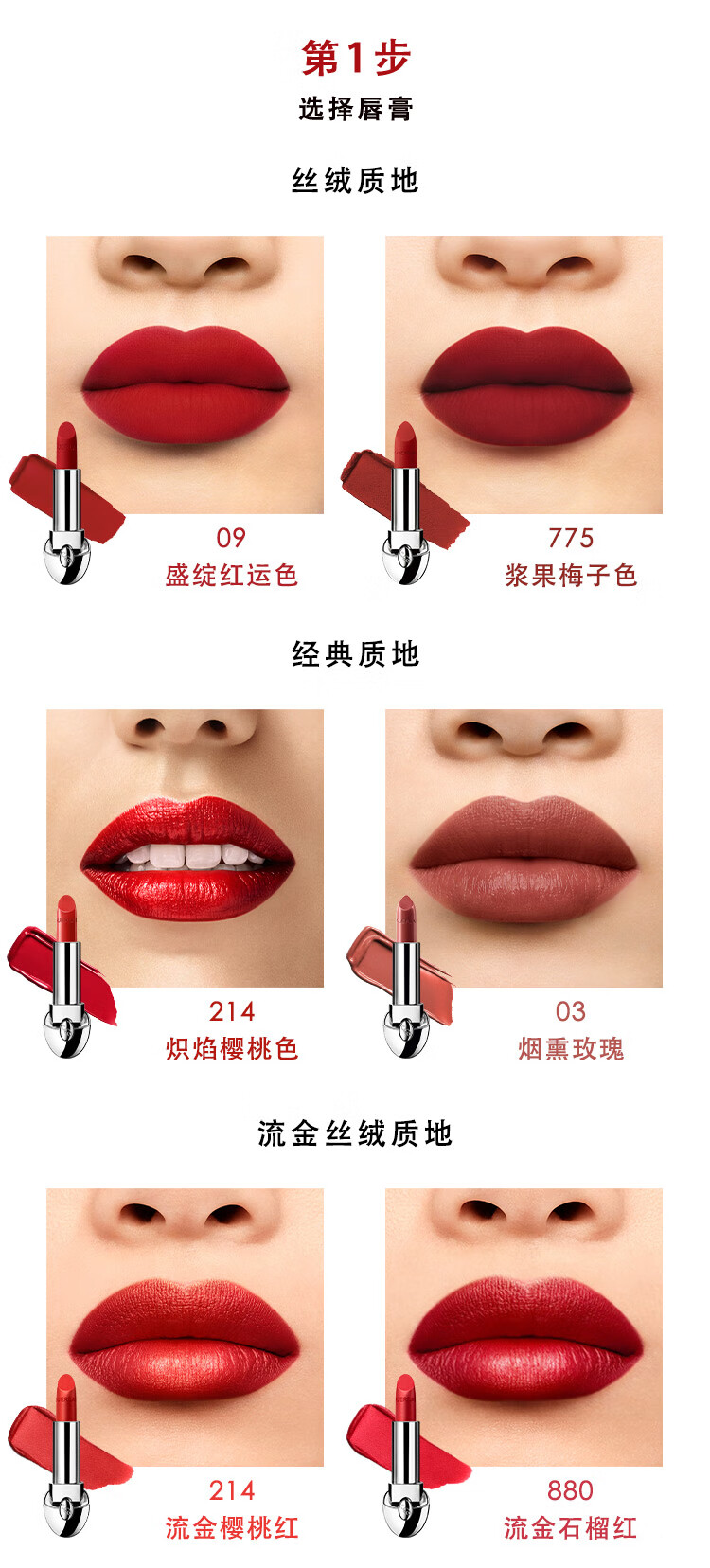 娇兰（Guerlain）【全新上市】臻彩宝石口红唇膏壳(娇龙鸿运)生日礼物新年礼物