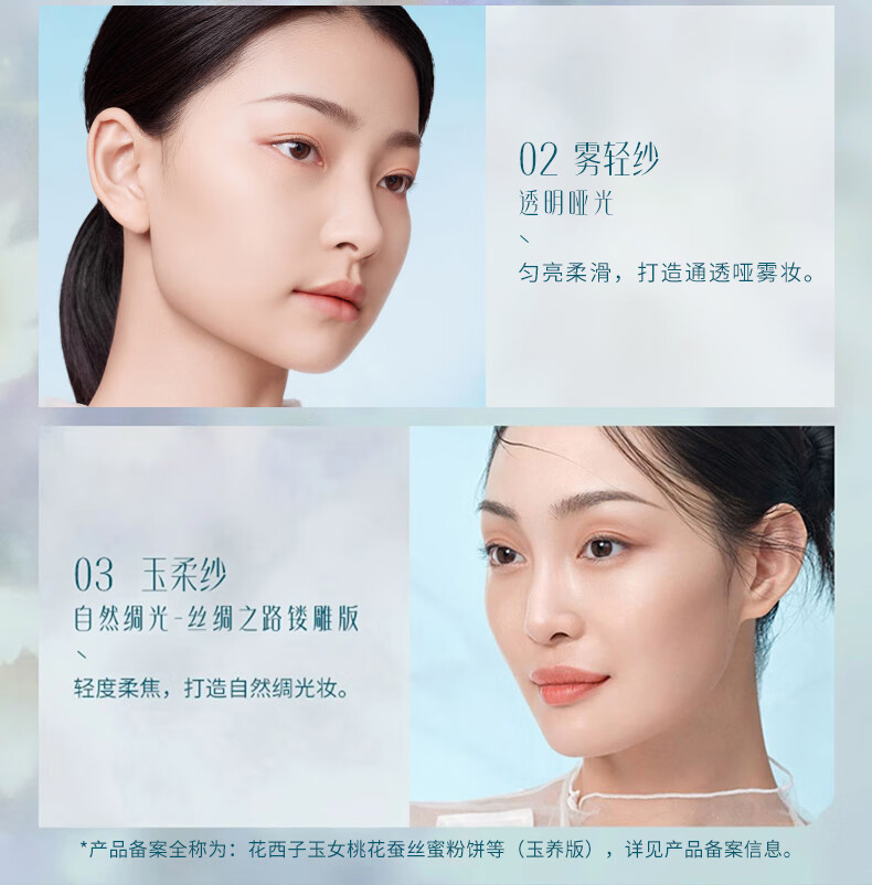 花西子蒙古族印象玉养蜜粉饼04 7g 化妆品定妆散粉持久不脱妆遮瑕