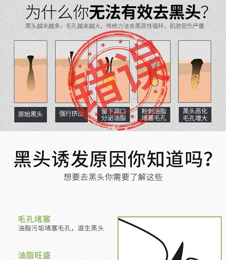 九叶草竹炭去黑头面膜撕拉面膜黑头鼻贴男女通用收缩毛孔深层清洁面膜