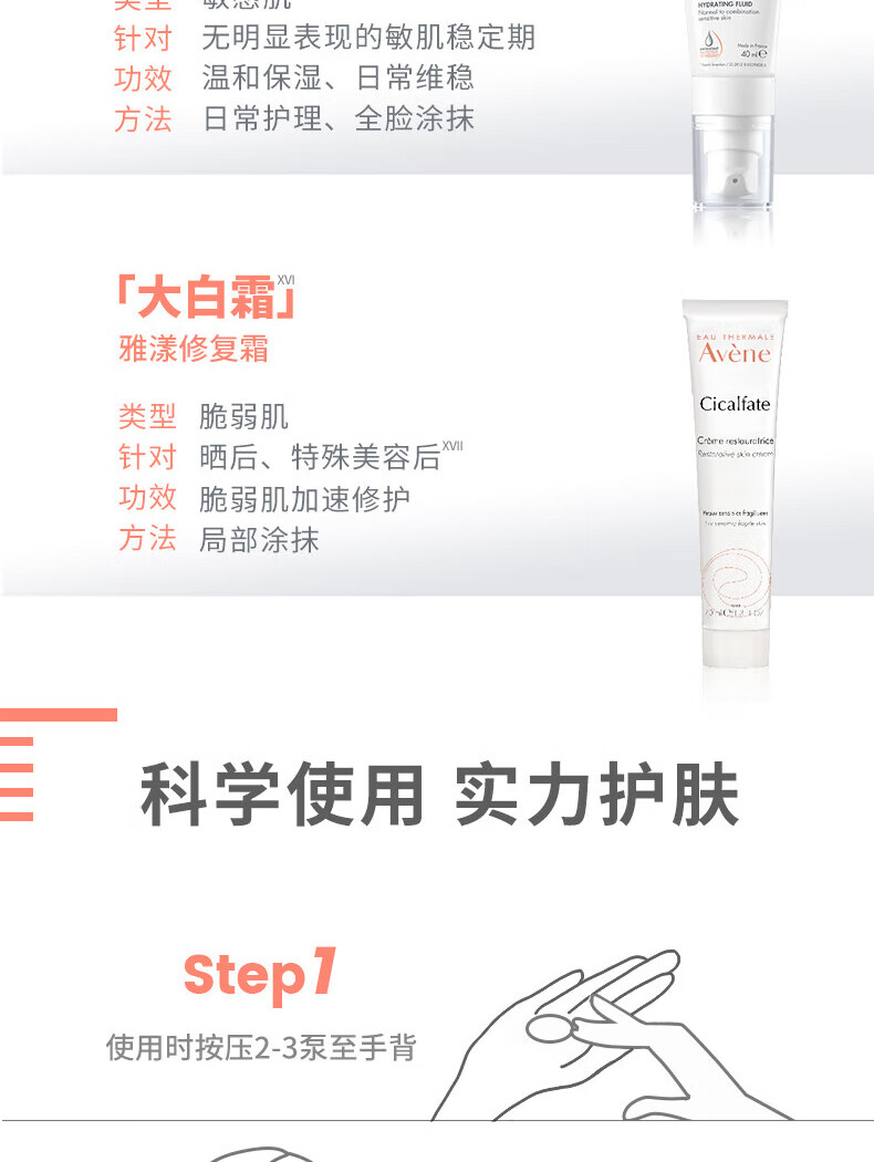 雅漾（Avene）专研舒缓保湿乳40ml 清爽补水 维稳屏障平衡肤质 油敏肌 乳液面霜