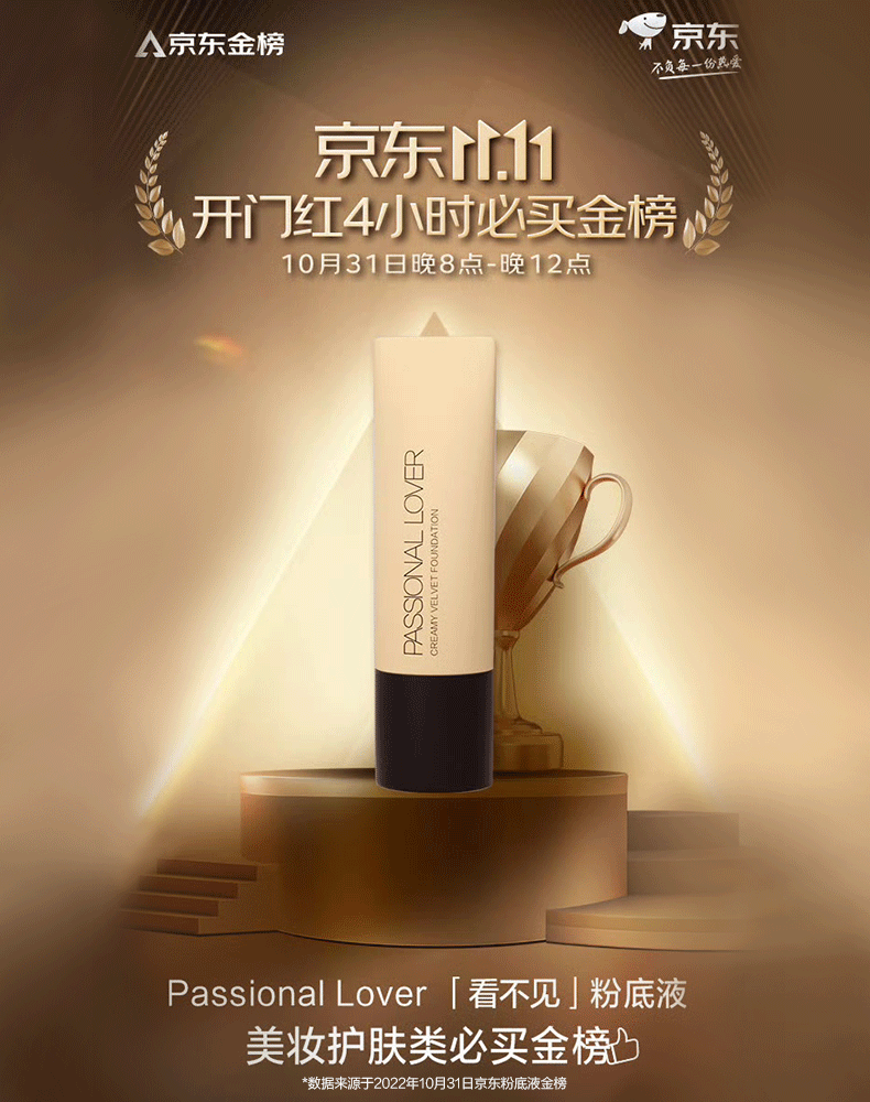 恋火（Passional Lover）PL看不见粉底液1.0清透版30g 01象牙白 轻薄水润奶油肌女神节礼物