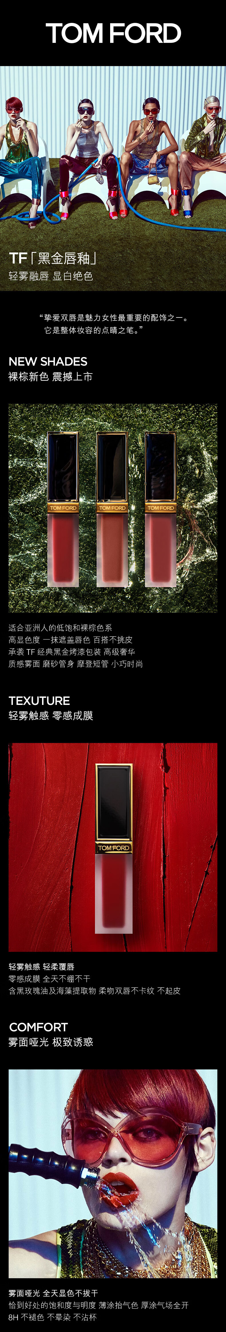 TOM FORD黑金唇釉 TF口红133暗诱 画报红棕 生日礼物女 新年送女生