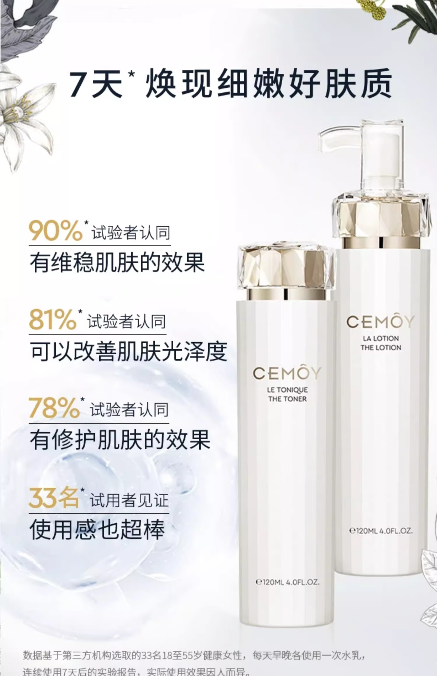 cemoy澳诗茉流明极地水乳护肤品套装礼盒盈润修护屏障送女友情人节礼物