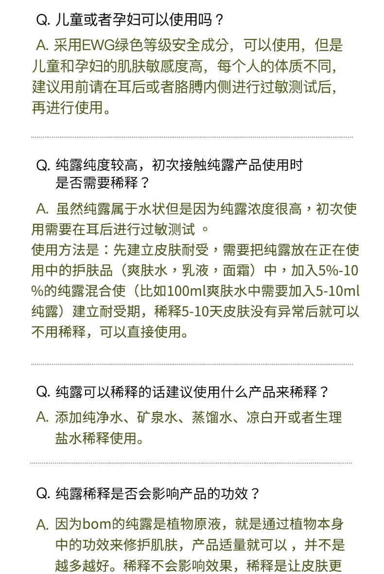 BOMbom鱼腥草纯露保湿肌肤植物原液韩国原装进口 茶色