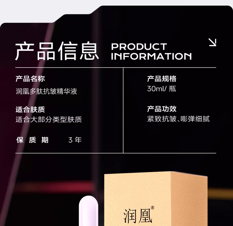 润凰玻尿酸原液精华液抗皱紧致精华水淡化细纹法令纹抬头纹衰老男女士