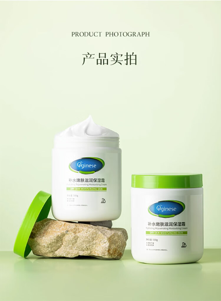 ORGINESE欧橘维生素B5大白罐保湿面霜补水滋润大白罐身体乳情人节
