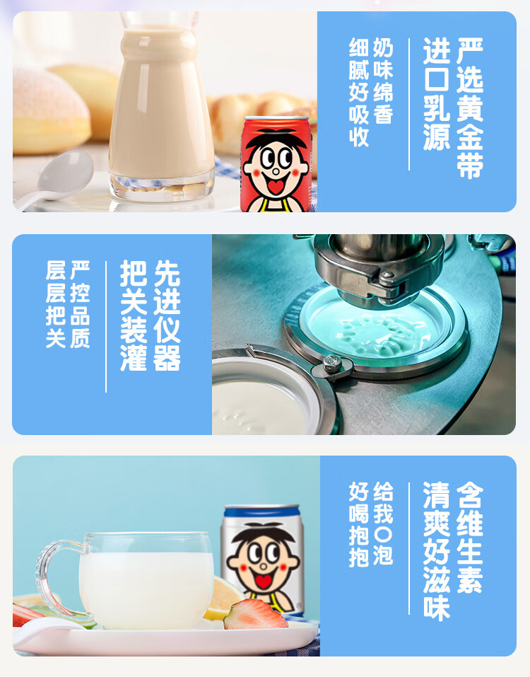 旺旺 旺仔牛奶 送礼佳品 6原味+6原味O泡  245ml*12