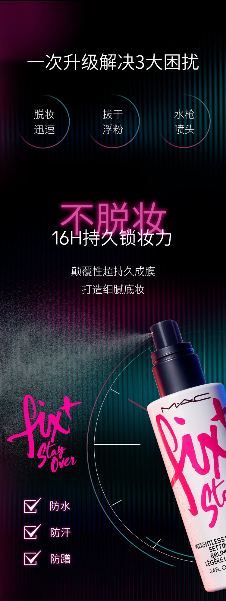 M.A.C魅可定妆喷雾紫喷持久锁妆成膜清爽水光无酒精 生日礼物女 送女友