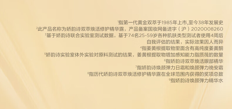 娇韵诗（CLARINS）Clarins 娇韵诗 双萃精华露50ml