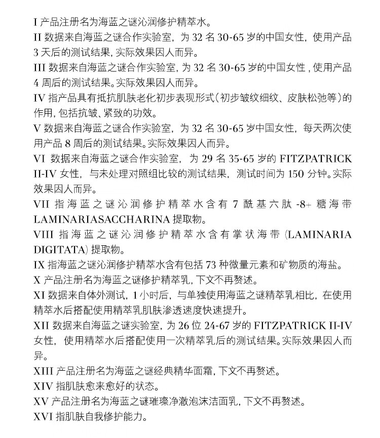海蓝之谜（LA MER）修护精萃水150ml精粹水精华液护肤品化妆品礼盒生日礼物送女友