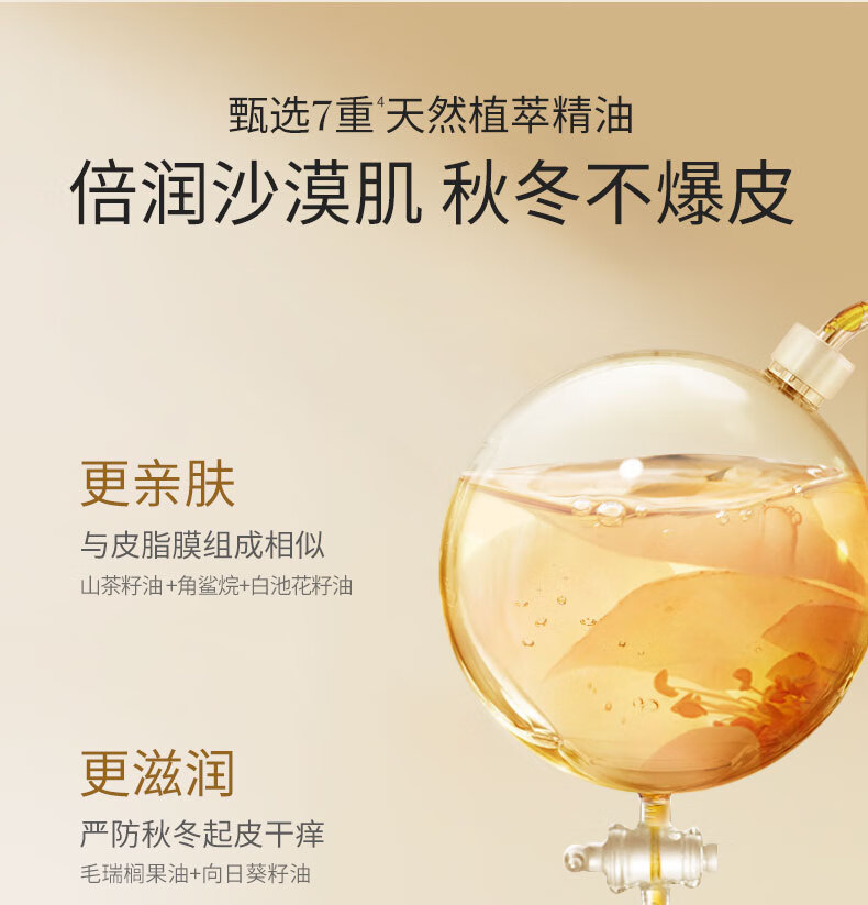溪木源山茶花舒缓修护精华油15ml 干敏肌专研补水保湿