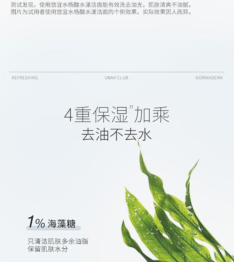 UNNY CLUB洗面奶清爽控油呵护保湿温和清洁泡沫氨基酸洁面乳男女士礼物 云柔氨基酸洁面120g【干性肌肤】