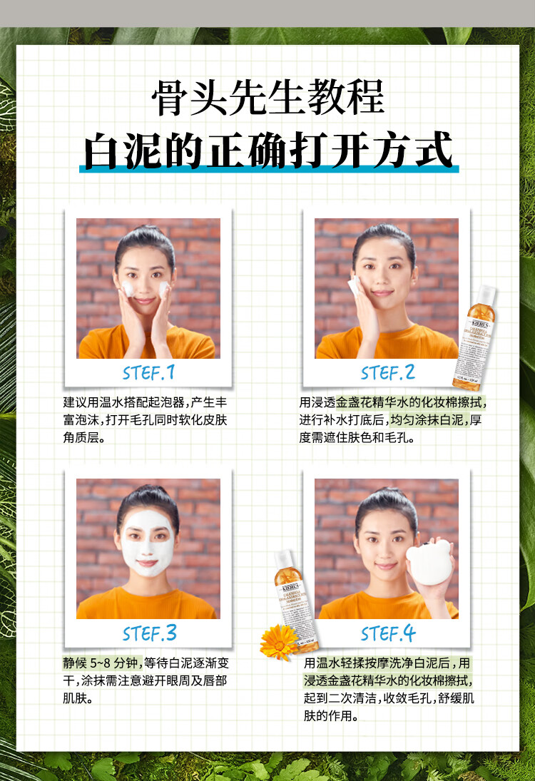 科颜氏白泥面膜 新年礼物送女友 125ml