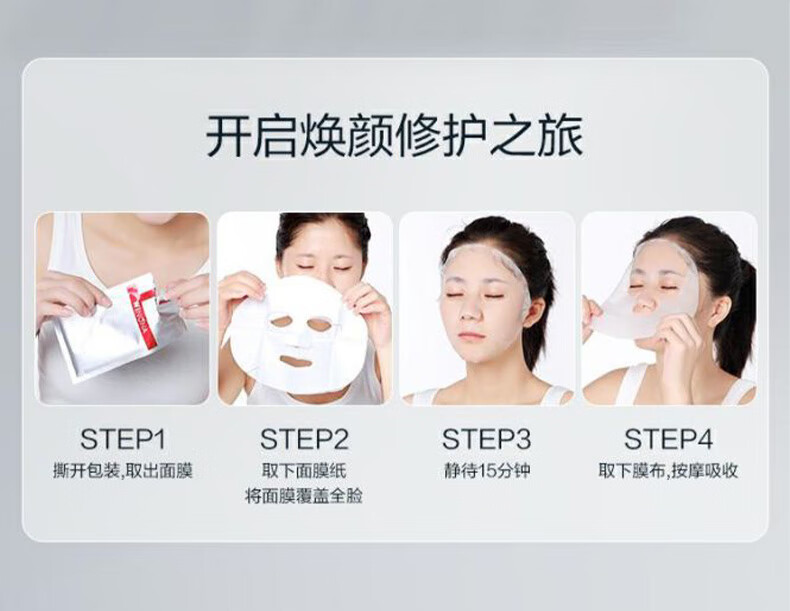 薇诺娜（WINONA）舒护修敏保湿面膜舒缓肌肤补水保湿16片
