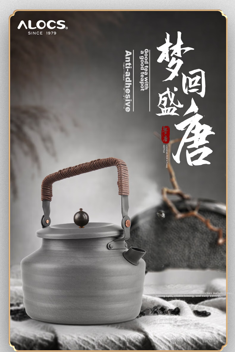 Туристический котелок ALOCS Xintang Water Kettle 1.3 л, набор для чая, для кемпинга и самовождения