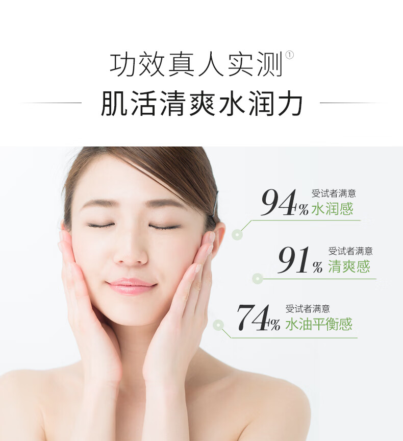相宜本草 芯净自然净肤保湿水200ml（ 控油平衡  ）新老包装随机发