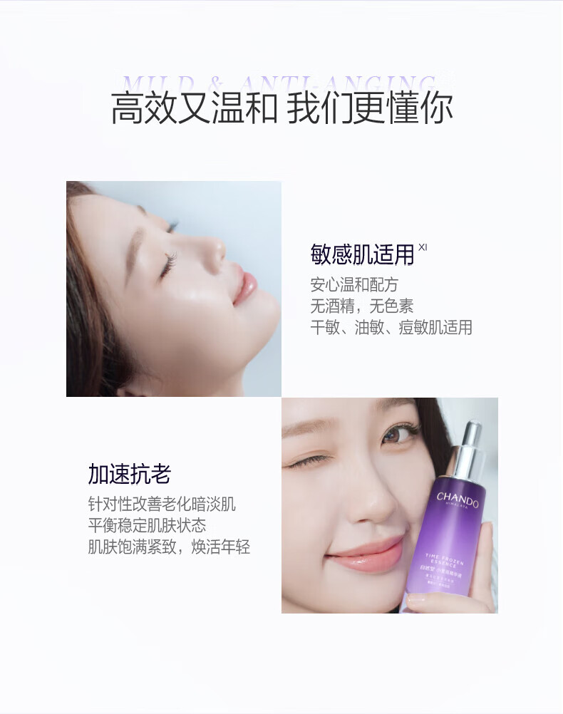 自然堂（CHANDO）小紫瓶精华第五代凝时修护精华液套装（小紫瓶50ml+面膜*1片）