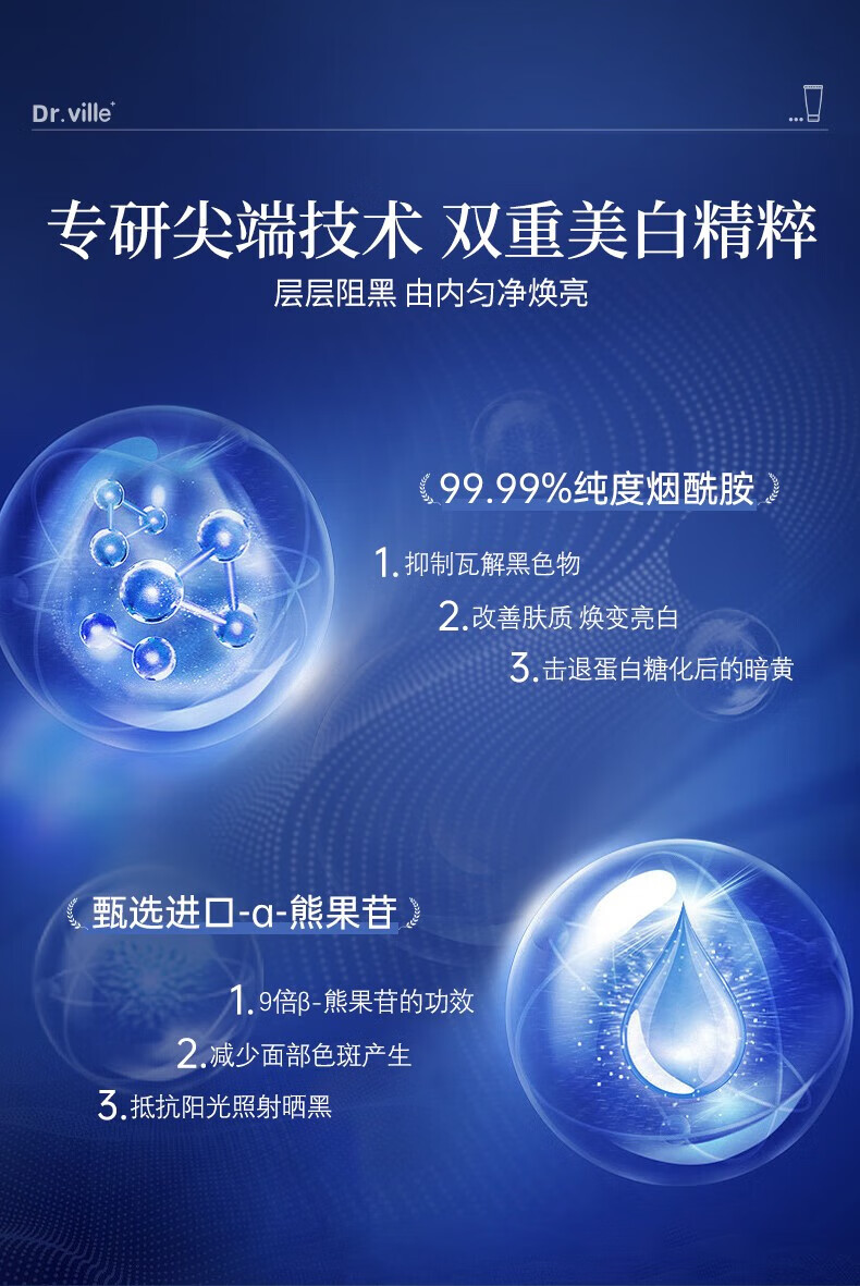 DR.VILLE+美白洗面奶烟酰胺男士美白洗面奶氨基酸洁面乳黄黑皮控油提亮100g