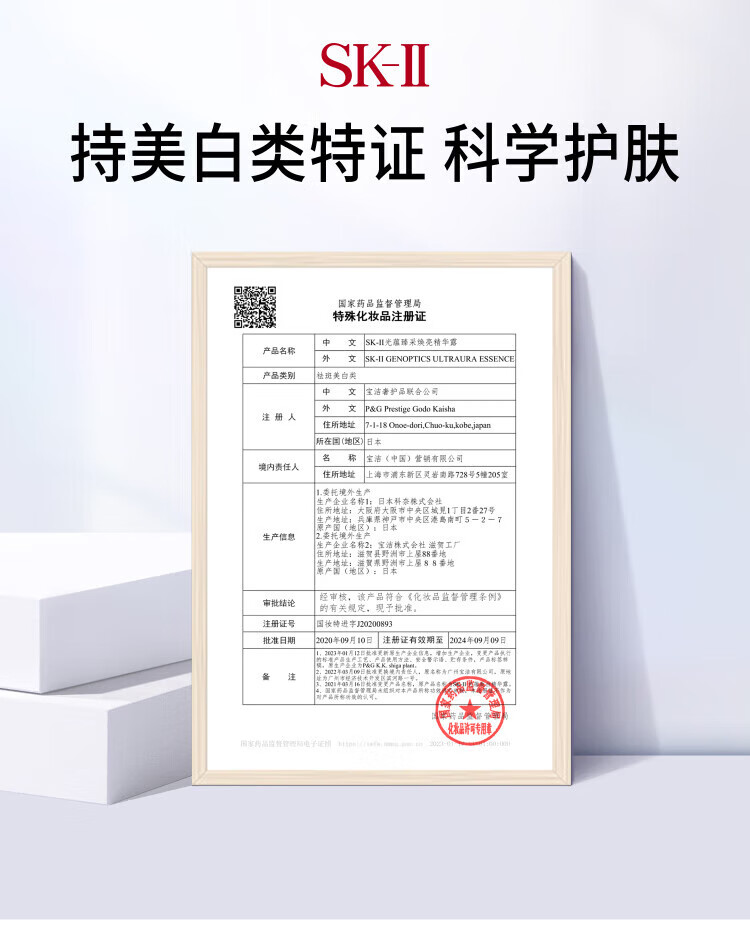 SK-II小灯泡美白精华液50ml烟酰胺淡斑sk2护肤品礼盒skii化妆品skll
