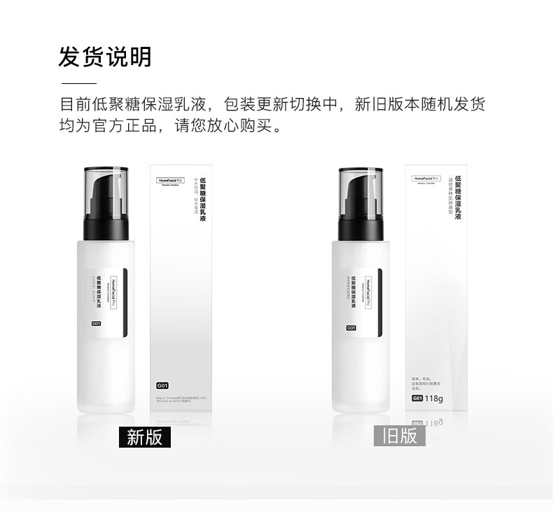 HomeFacialProhfp补水保湿护肤套装 控油水乳（水180ml+乳液118g）