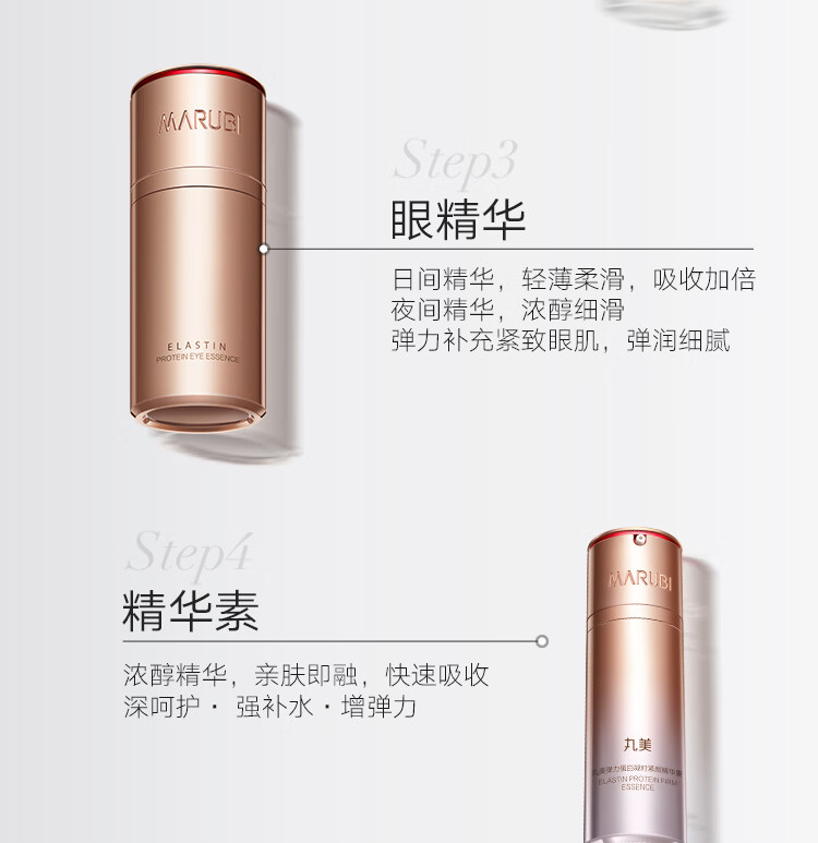 丸美套装 弹力蛋白凝时紧致水乳霜化妆护肤品礼盒袋 抗皱改善细纹礼物